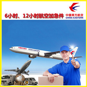 长治王村航空运输公司谈空运的四大作用是什么